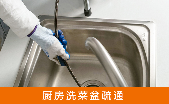 易县洗菜池疏通