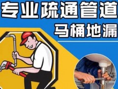 易县管网疏通解民忧 暖心服务获锦旗